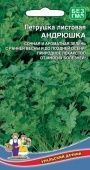 Петрушка листовая Андрюшка (УД)