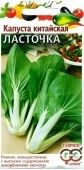 Капуста китайская Ласточка (Гавриш)
