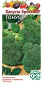 Капуста брокколи Тонус (Гавриш)