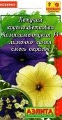 Комплиментуния F1 крупноцветковая лимонно-синяя смесь окрасок (Аэлита)