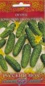 Огурец Бочковой засолочный серия Русский вкус (Гавриш) 1/800