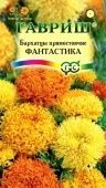 Бархатцы Фантастика смесь прямостоячие (Гавриш) 