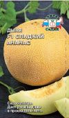 Дыня Сладкий Ананас (Седек)