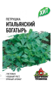 Петрушка листовая Итальянский Богатырь 2г (Гавриш) МЕТАЛЛ