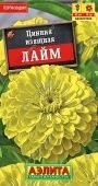 Цинния Лайм изящная (Аэлита)