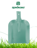 Лопата совковая ЛСП Грядково без черенка (ТМИ) 1/10