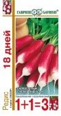 Редис 18 дней серия 1+1 (Гавриш) 1/800