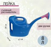 Лейка 8л с РАССЕИВАТЕЛЕМ (Радиан)1/10