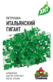 Петрушка Итальянский гигант (Г) МЕТАЛЛ.