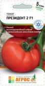 Томат Президент 2 F1 5шт (Агрос) 