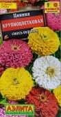 Цинния Крупноцветковая смесь (Аэлита)