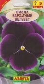 Виола Бархатный вельвет (Аэлита)