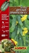 Огурец Друзья-приятели (Аэлита)