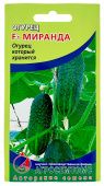 Огурец Миранда (Агросемтомс) 