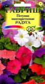 Петуния Радуга смесь многоцветковая (Гавриш) 1/1000
