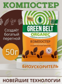 Средство для ускорения созревания компоста Грин Белт 50г 1/15/75 (Т/Э)