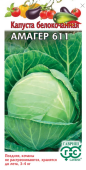 Капуста бк Амагер (Гавриш) 