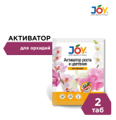 Джой активатор роста и цветения для орхидей 2 таблетки (Страда) 1/35