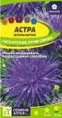 Астра Гигантские лучи Синяя 0,2г (Сем Алт)