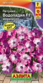 Петуния ВОДОПАДИЯ F1 мраморная (Аэлита)