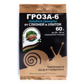 Гроза-6 60г 1/100 (З/А)
