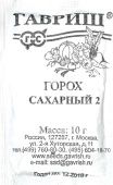 Горох Сахарный 2 10 г Б/П (Гавриш)