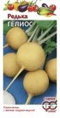 Редька Гелиос желтая 2,0 г (Гавриш)