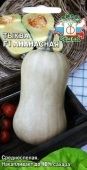 Тыква Ананасная (СеДек)