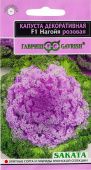 Капуста Декор. Нагойя розовая (Гавриш)