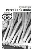 Лук батун Русский Зимний Б/П (Гавриш) 