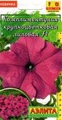 Комплиментуния F1 крупноцветковая лиловая (Аэлита)