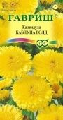 Календула Каблуна Голд (Гавриш) 1/500