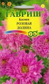 Космея Розовая долина махровый (Гавриш) 1/1000