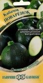 Кабачок Поваренок (Гавриш) 