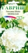 Гвоздика шабо Монблан (Гавриш)