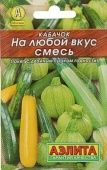 Кабачок На любой вкус смесь ЛИДЕР (Аэлита)