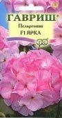 Пеларгония Ярка зональная (Гавриш) 1/1000