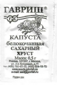 Капуста бк Сахарный Хруст Б/П (Гавриш) 