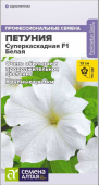 Петуния Суперкаскадная Белая 7шт Ампельные шедевры (Сем Алт)
