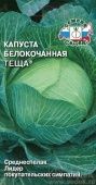Капуста бк Тёща (СеДек)