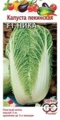 Капуста пекинская Ника (Гавриш) 