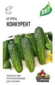 Огурец Конкурент (Гавриш) МЕТАЛЛ 1/800
