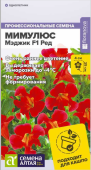 Мимулюс Мэджик Ред 10 шт (Сем Алт)