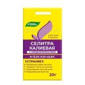 КАЛИЕВАЯ селитра (калий азотнокислый) 20г 1/10/60 (БХЗ)