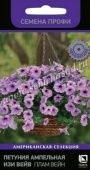 Петуния Изи Вейв Плам Вейн ампельная Семена Профи 5 шт (ПОИСК)