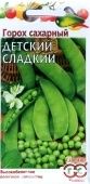 Горох Детский сладкий сахарный (Гавриш) "