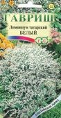 Лимониум татарский Белый (Гавриш) 1/1200