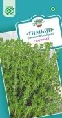 Тимьян (чабрец) Медок 0,05 г Б/П (Гавриш)