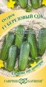 Огурец Березовый сок 10шт (Гавриш) 1/800