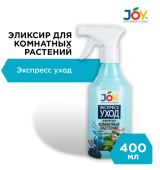 Джой ЭЛИКСИР для комнатных цветов Экспресс уход 400мл (Страда) 1/10